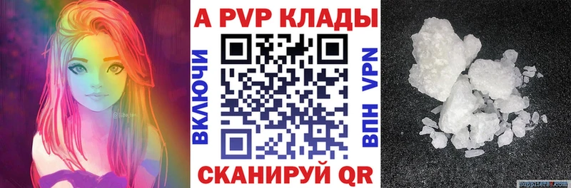 МЕГА ссылки  Шебекино  A PVP кристаллы  купить  сайты 