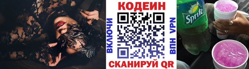 наркошоп  Шебекино  Кодеиновый сироп Lean напиток Lean (лин) 