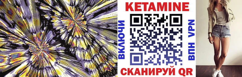 как найти закладки  Шебекино  КЕТАМИН ketamine 