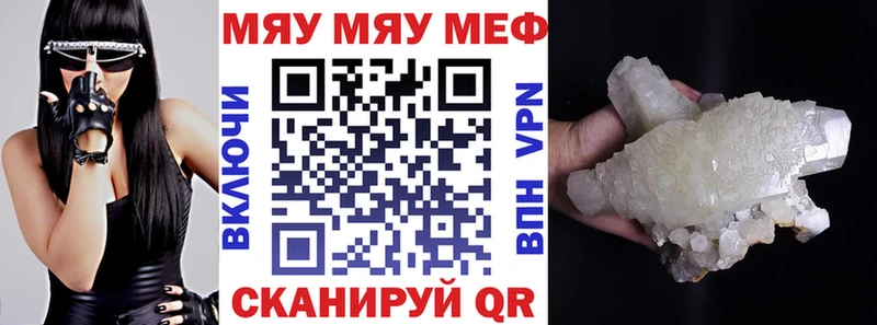МЯУ-МЯУ кристаллы  hydra как зайти  Шебекино 