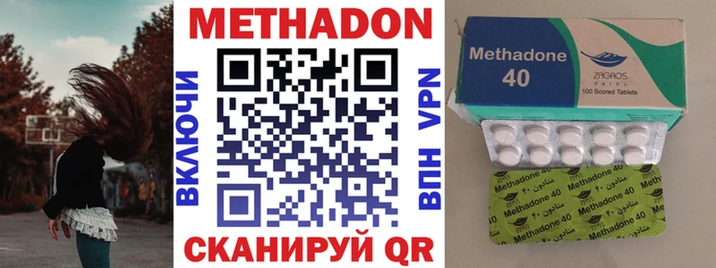 ОМГ ОМГ ссылка  Шебекино  Метадон methadone  купить наркотик 